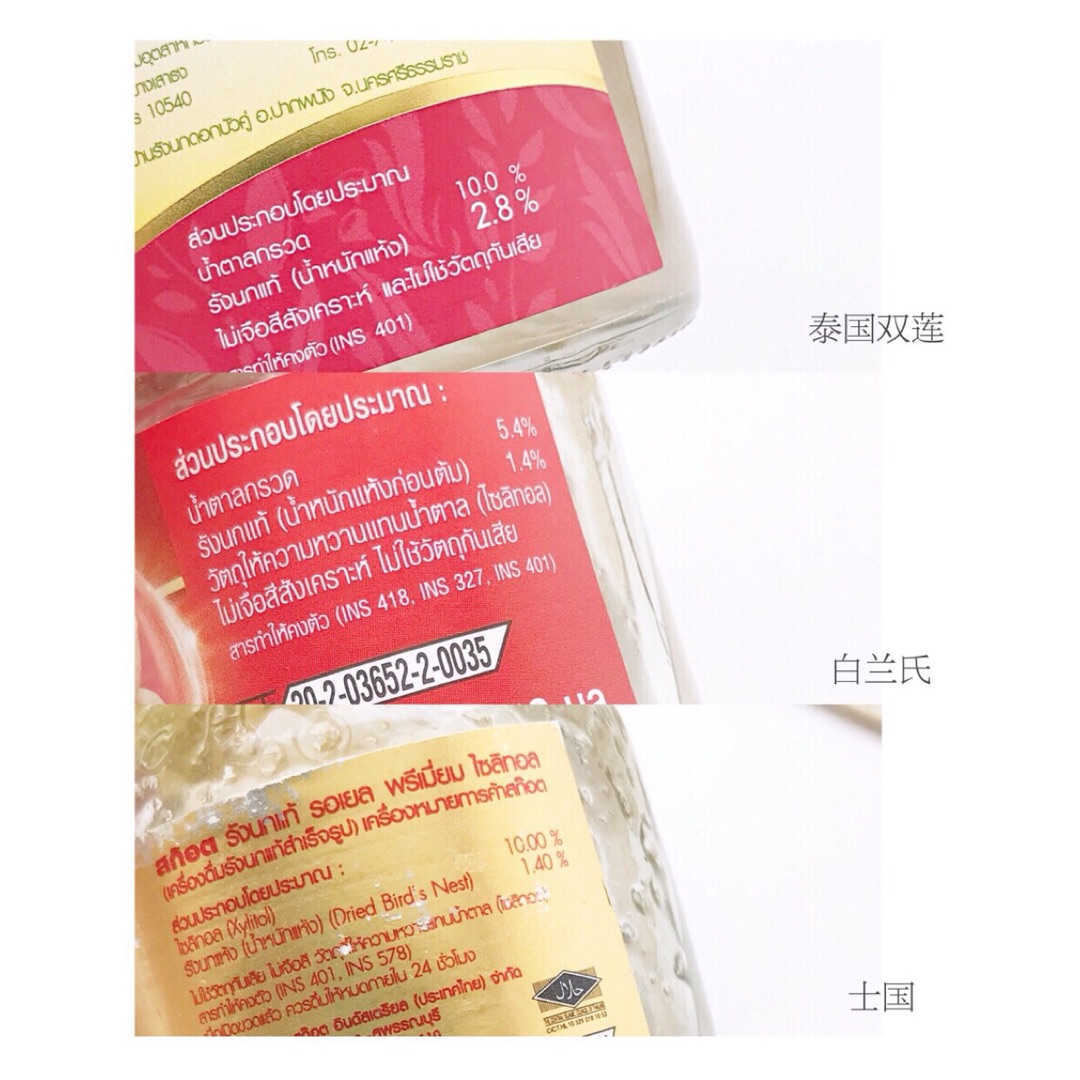 Twinlotus 泰国双莲即食燕窝木糖醇型45ml 8瓶买一送一 折合 17 4 瓶 北美省钱快报