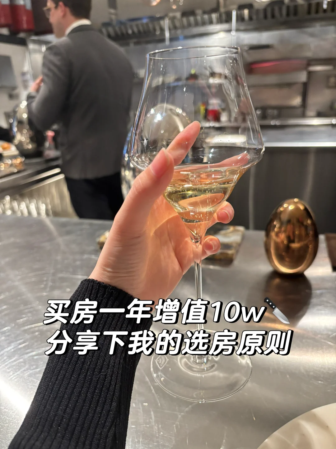 北美买房经验分享：房子价值究竟由什么决定