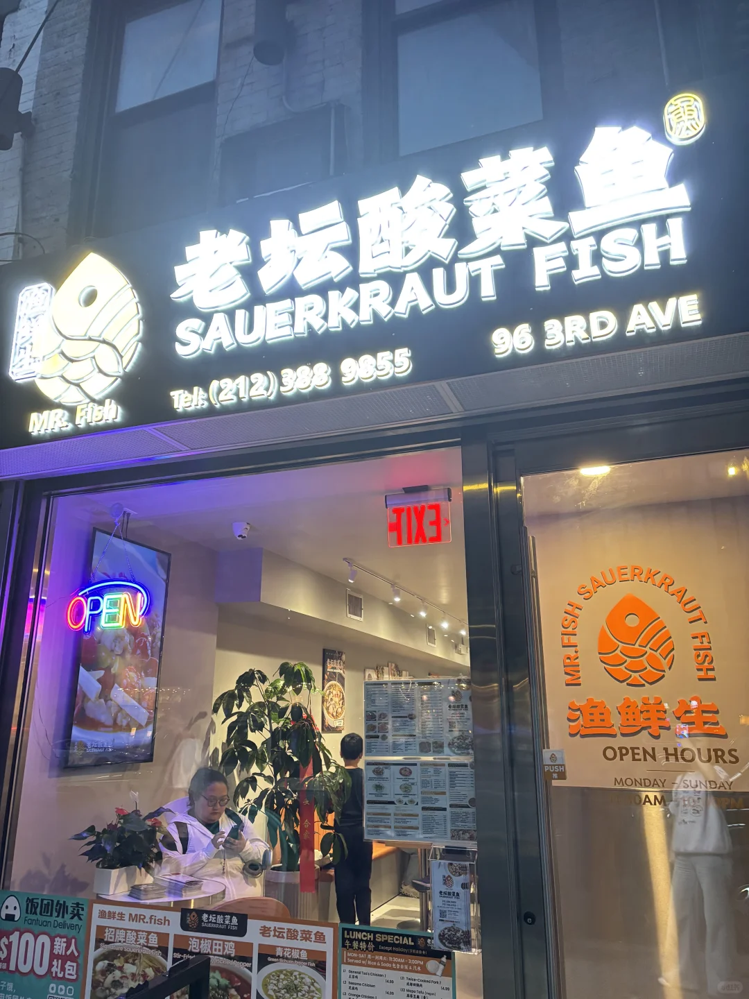 纽约挖掘NYU新晋食堂酸菜鱼人均$20吃...