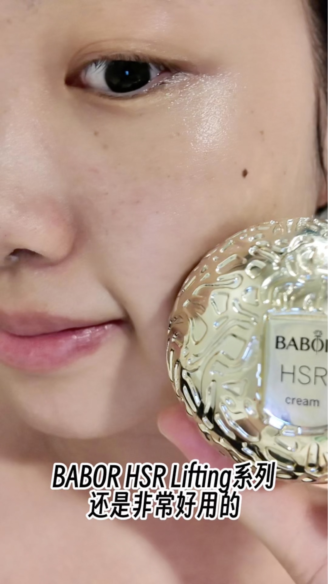 熬夜脸急救｜我的抗老护肤搭子BABOR HSR Lifting 系列测评