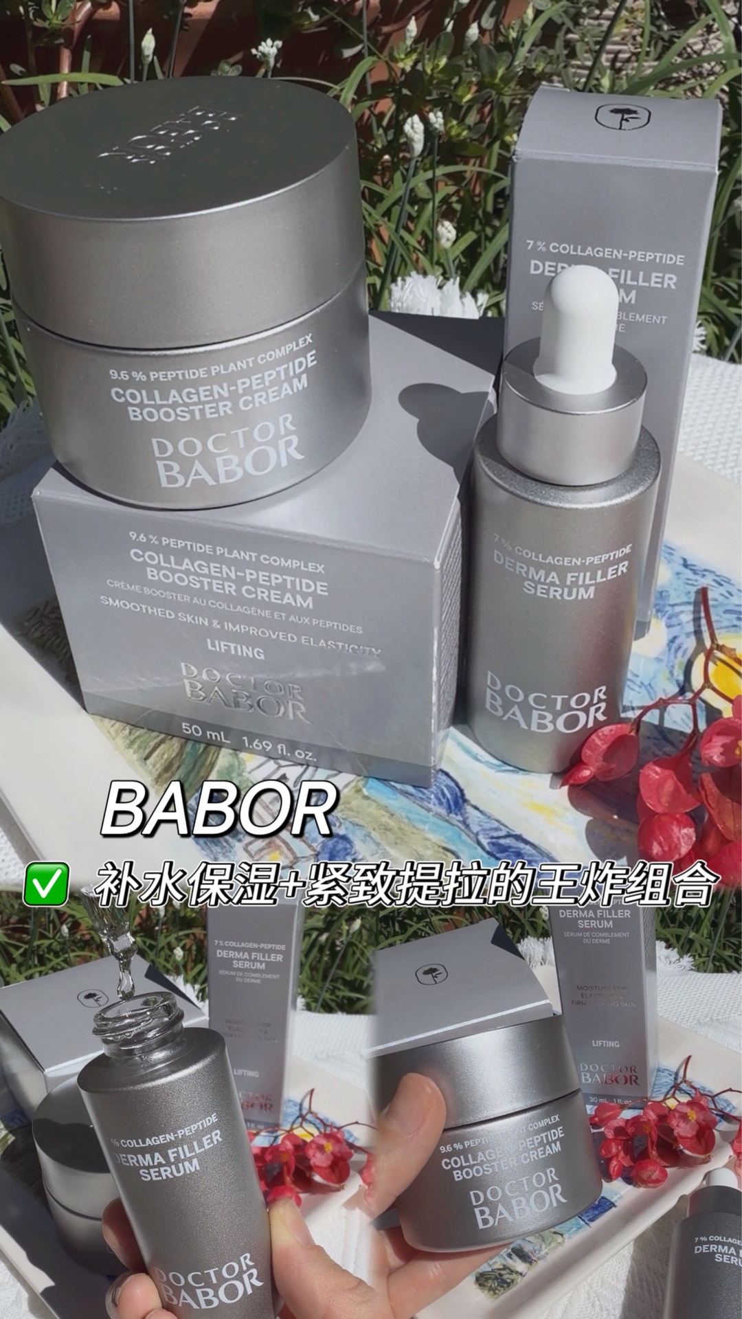 德国BABOR｜敏感肌+哺乳期都放心用的补水王炸组合✨德玛丰盈精华&胶原蛋白肽紧致面霜